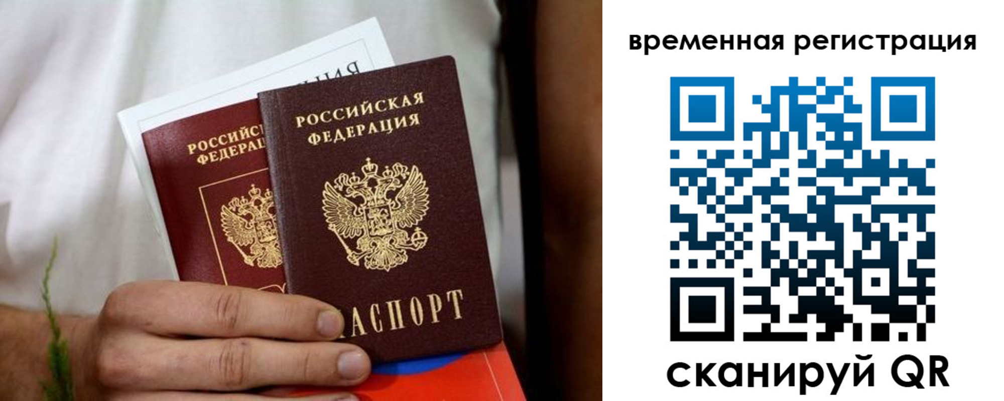 регистрация для школы в Никольском