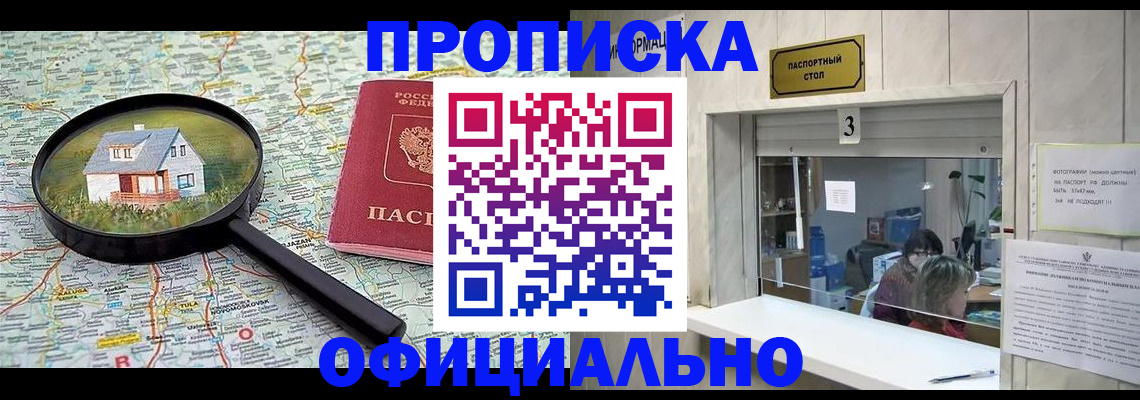 прописка иностранных граждан в Никольском