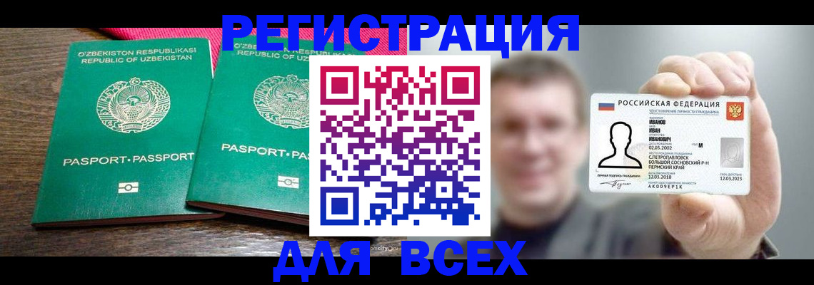 купить прописку в Никольском